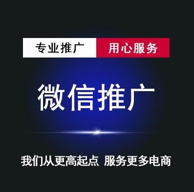 微信群发|微信群广告代发|微信代发广告|微信群代加好友