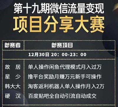 淘客返利公众号微信流量 网赚淘宝客微商