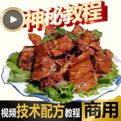 青岛桥头排骨米饭酱大骨头酱犟骨头排骨饭核心腌料调料配方秘制