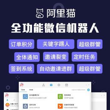 微信群管理机器人,支持自动通过好友、踢人、群消息、群定时发消息、管理群等