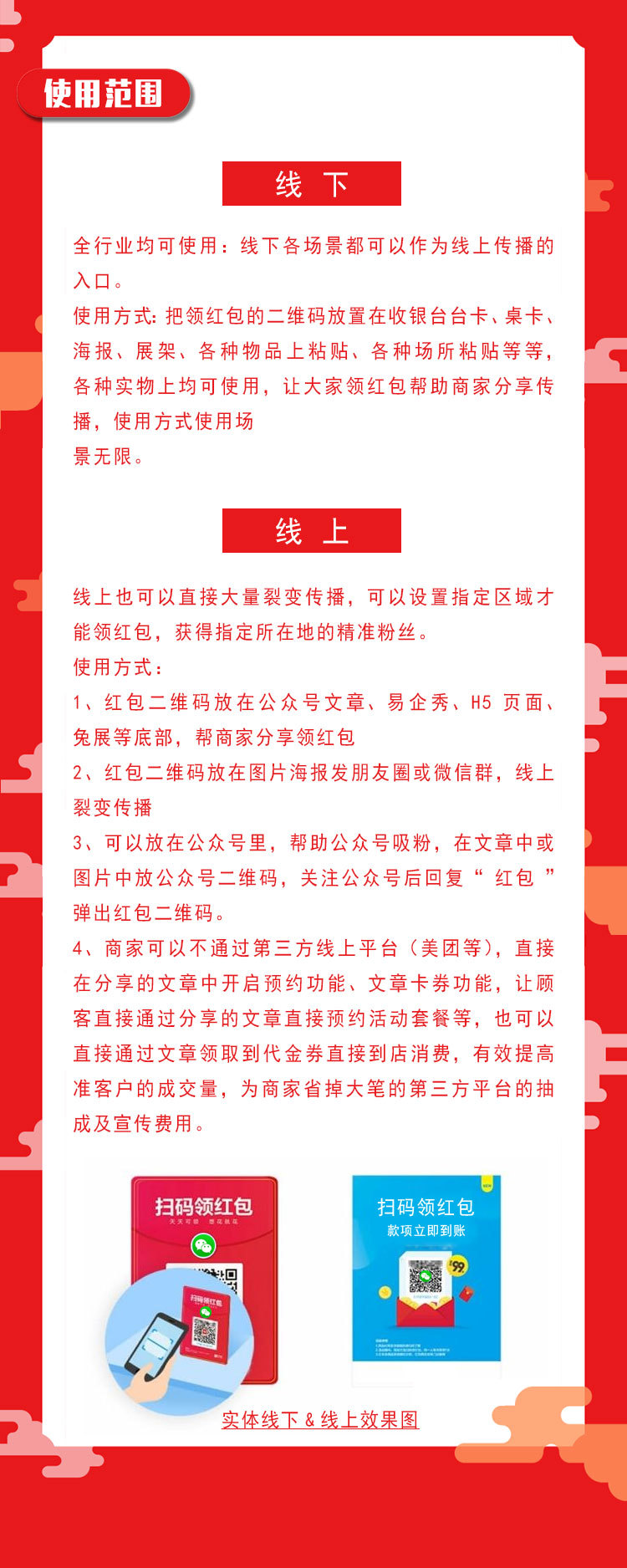 红包裂变2.jpg