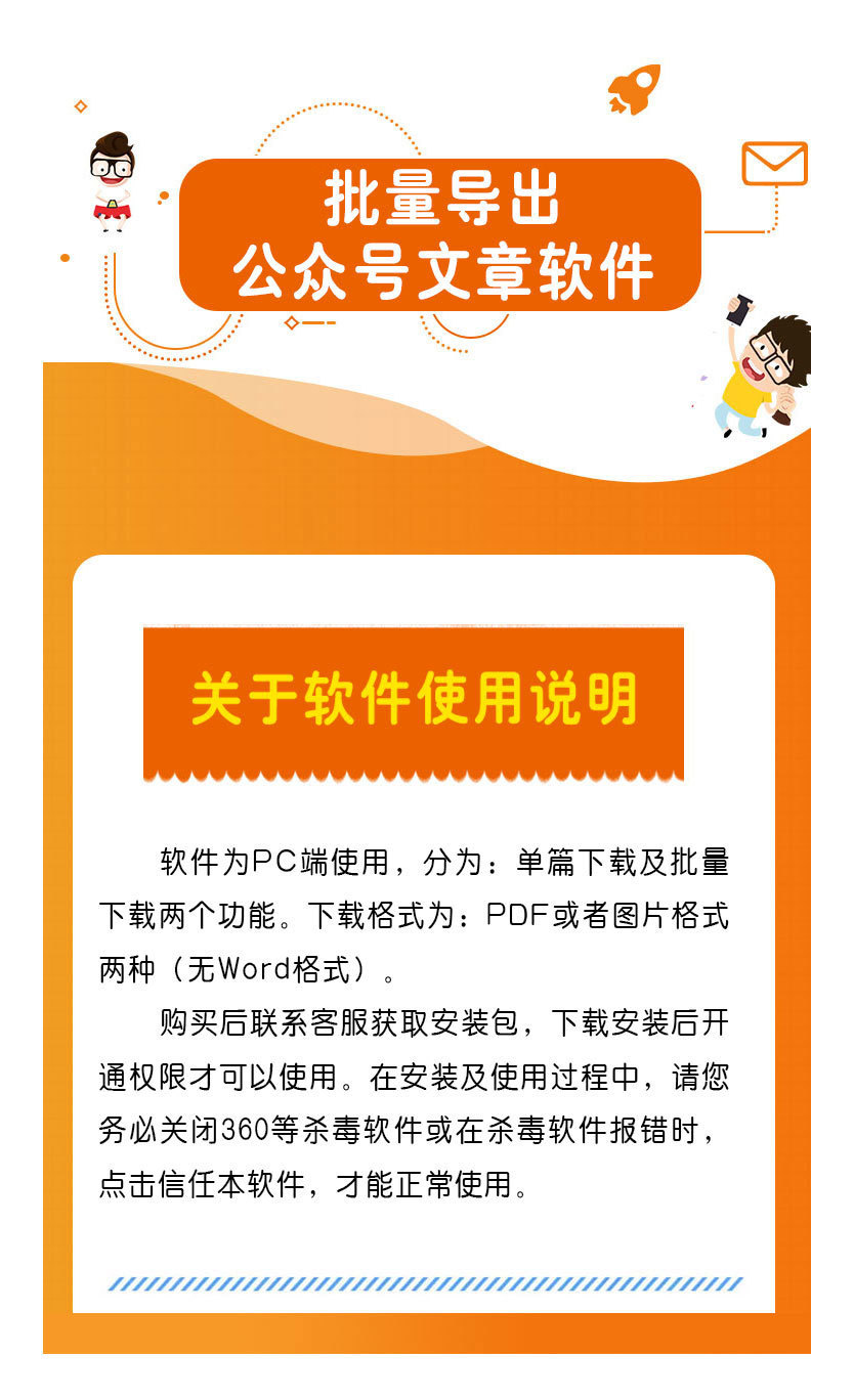批量软件.jpg
