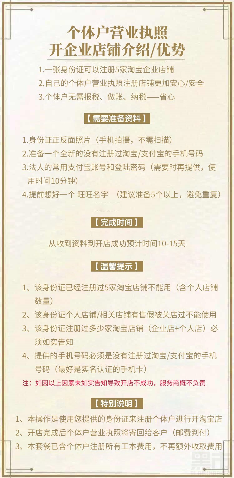 XQ淘宝企业店铺.jpg