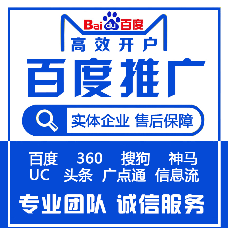cp开户 qp开户 WZ推广 百度CP推广 UC头条 BC搜狗引流 360开户广告开户 广告账户代设置