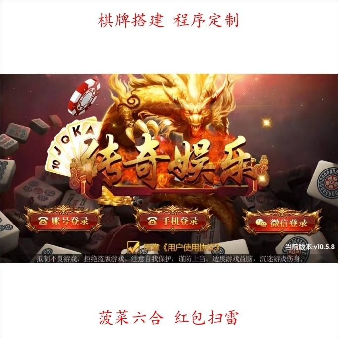 很多人都在找的传奇娱乐，对--你没看错，这就是传奇！