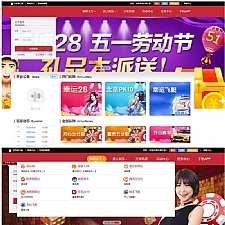 独家特供客户定制135系统菜28官方完美运营版乐购10游戏+真人+接口已对接免费